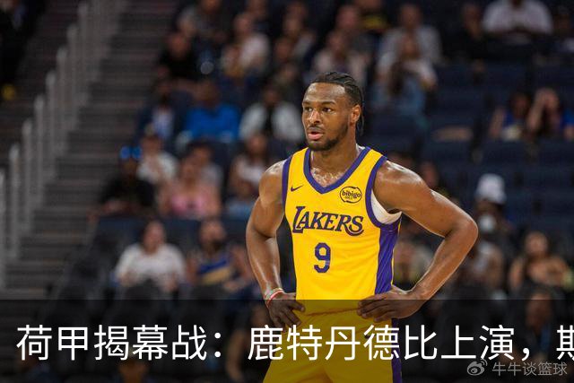 荷甲揭幕战：鹿特丹德比上演，斯巴达迎战残阵费耶诺德